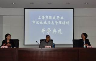 上海市路政行業市政設施應急管理培訓開學典禮在我校隆重舉行