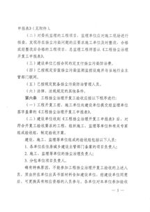 《全省房屋建筑和市政基礎設施工程揚塵治理開復工驗收管理暫行辦法》解析與實踐路徑