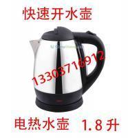 批發熱電水壺價格與廠家指南 世界工廠網產品信息庫一覽
